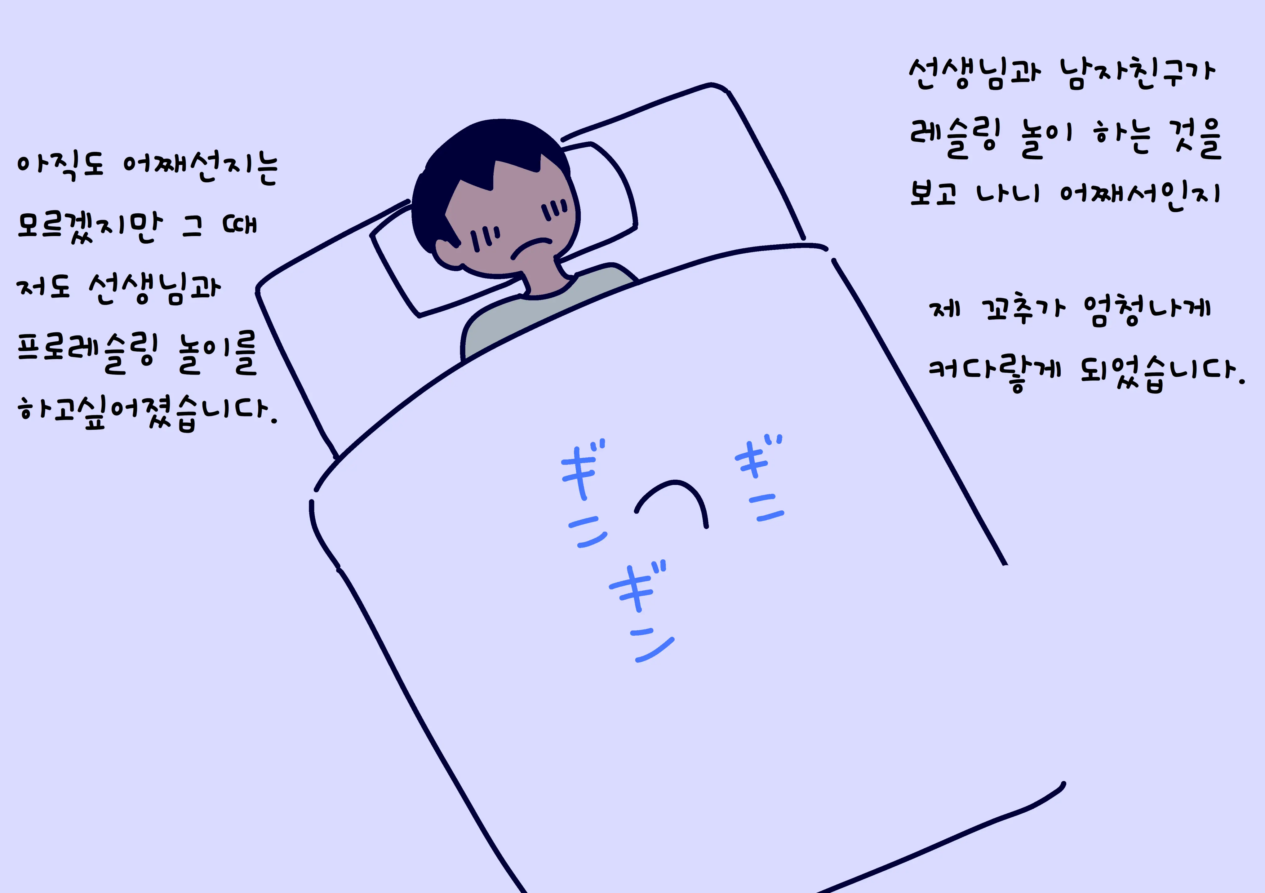 Boku No Natsuyasumi Sakubun | 나의 여름방학 작문